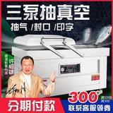 机食品商用干湿两用全自动抽真空机封口机 600型双室真空包装
