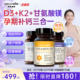 Naturewise阳光瓶2000iu维生素D3维生素K2甘氨酸镁 孕期三合一