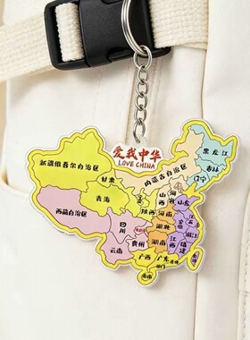 【ACG】中国地图爱国礼物亚克力