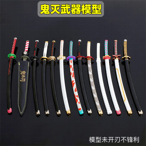 【ACG】鬼灭之刃灶门炭治郎日轮