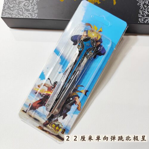 三角洲行动22CM北极星弹簧刀游戏