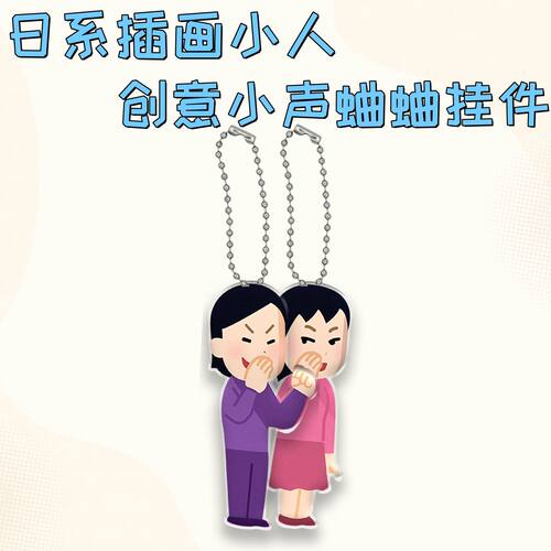 【ACG】日系插画小人irasutoya背