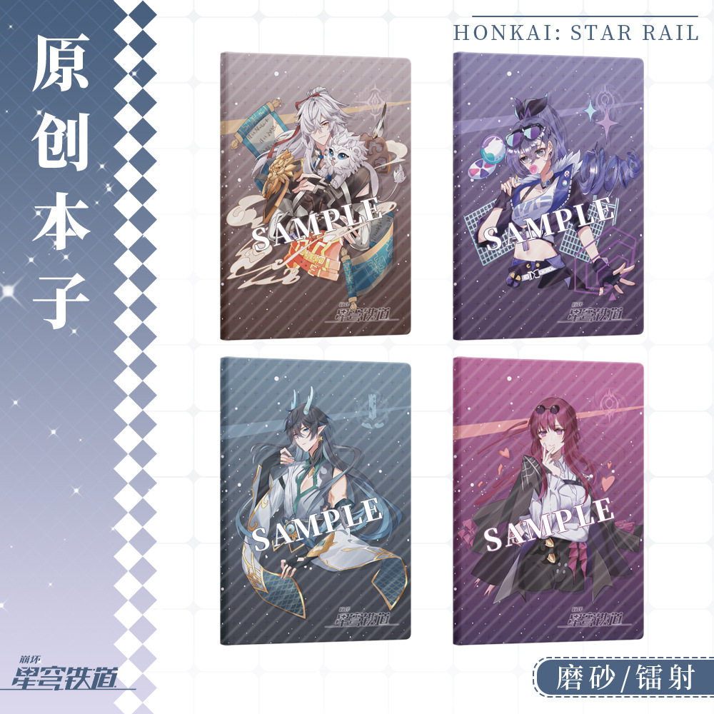 星穹铁道卡芙卡希露瓦景元卢卡饮