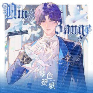 同人恋与深空祁煜琴色赞歌双闪吧唧徽章镭射票色纸立牌二次元