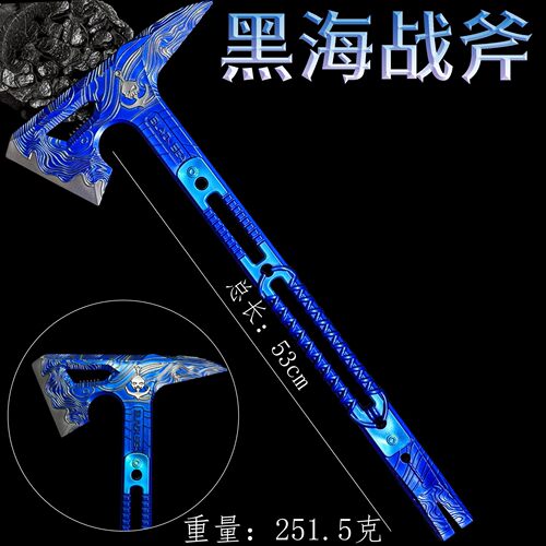 三角洲行动周边53cm黑海战斧PU款