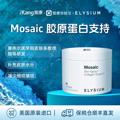 补水减少细纹皱纹美国原装进口