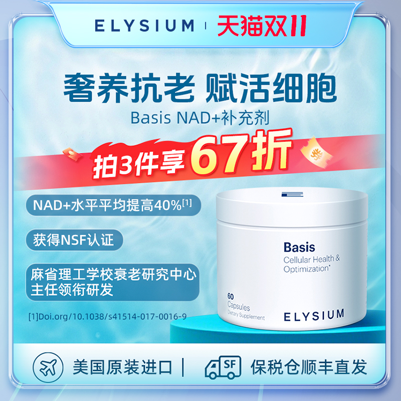 美国原装进口NR小分子补充NAD+