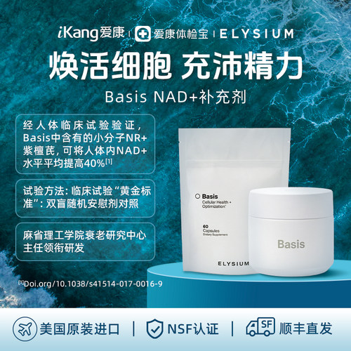 美国原装进口NR小分子补充NAD+