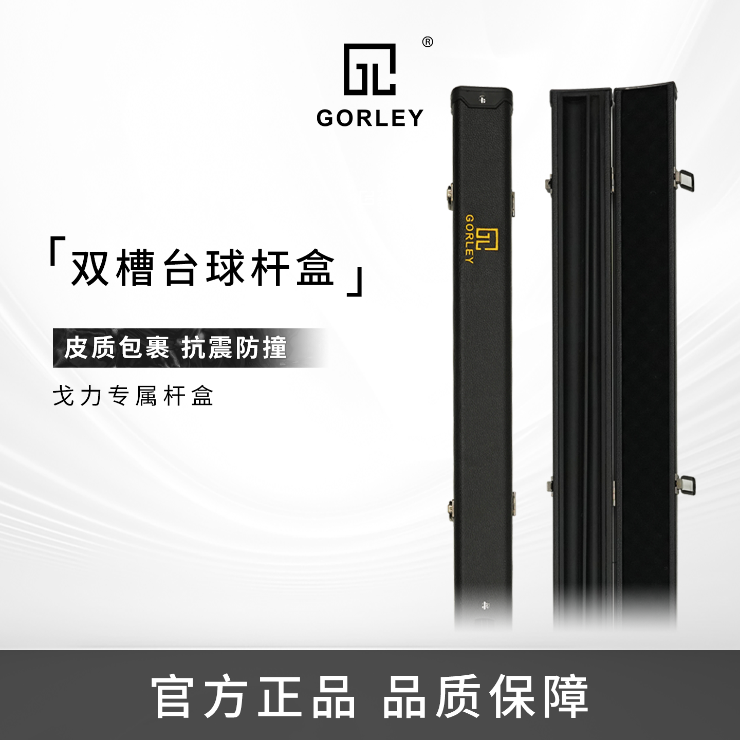 戈力台球杆盒刺绣双槽收纳分节黑色包袋盒一体通杆中式八球斯诺克