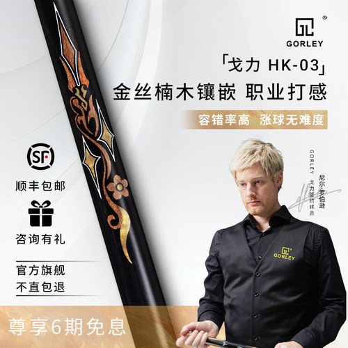 秦利文推荐野豹同工厂金丝楠木