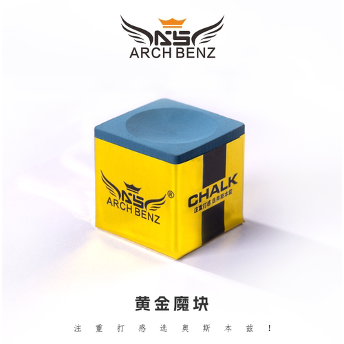 奥斯本兹台球杆巧克粉职业巧粉黄金魔块蓝色中式斯诺克黑八枪台球