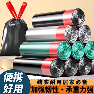 抽绳垃圾袋家用加厚手提式自动收口厨房塑料袋大号黑色垃圾袋
