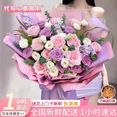 小时达全国紫色玫瑰花束送女友闺蜜生日礼物鲜花速递同城配送花店