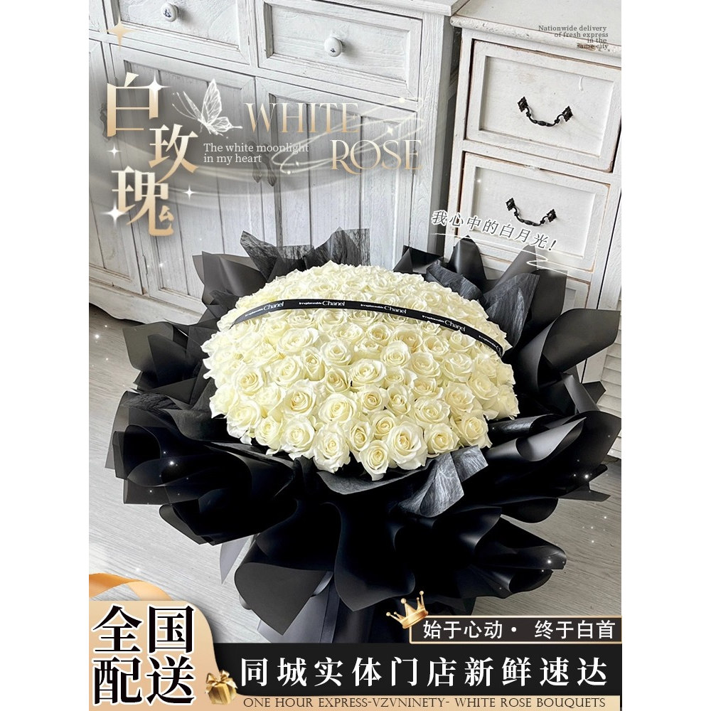 99朵白玫瑰花束表白求婚生日礼物鲜花速递上海全国同城配送女友