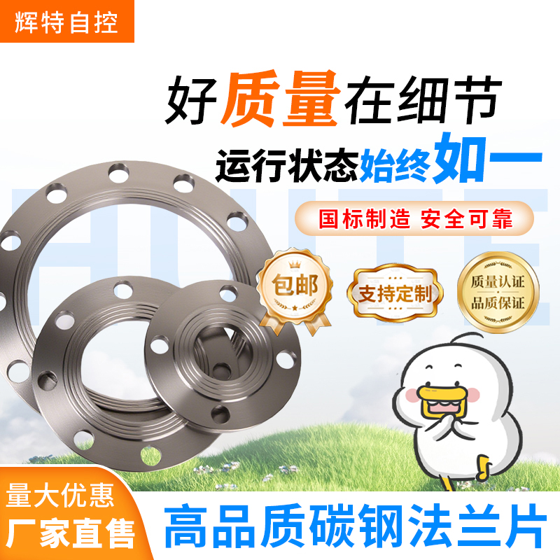 碳钢法兰片国标铸钢定做平焊法兰盘焊接圈大口径10公斤16公斤DN80