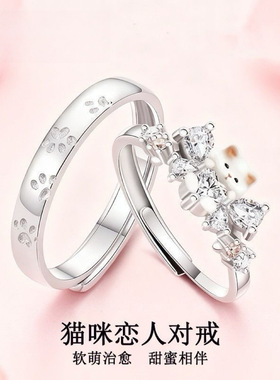 猫咪恋人情侣戒指男女ins小众萌趣创意猫爪设计对戒调节指环