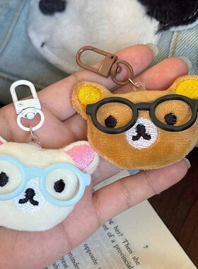 可爱眼镜轻松熊背包挂件ins卡通钥匙扣挂件毛绒公仔配挂饰小礼物