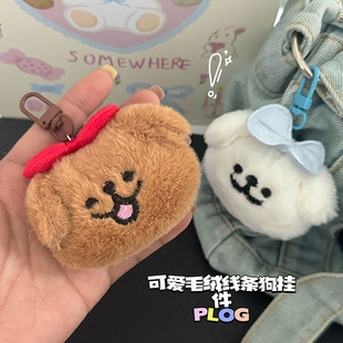 立体形毛绒线条小狗蝴蝶结钥匙扣幸运挂件少女心书包挂链闺蜜礼物
