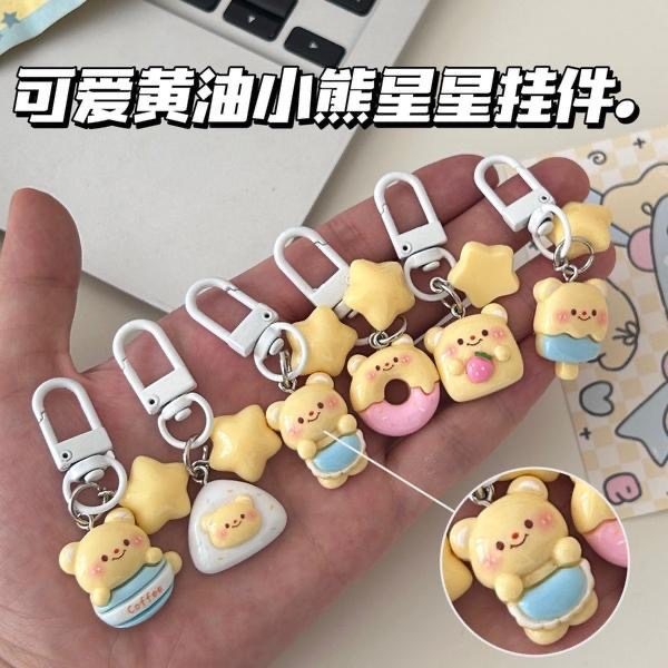 奶黄星星黄油小熊钥匙扣可爱少女心书包笔袋学生小挂件装饰礼物,节庆用品/礼品,钥匙扣,淘宝优惠券,粉丝福利购,淘宝优惠卷