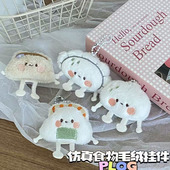 可爱搞怪主食玩偶毛绒挂件小红书同款 饺子包子公仔钥匙扣礼品挂饰