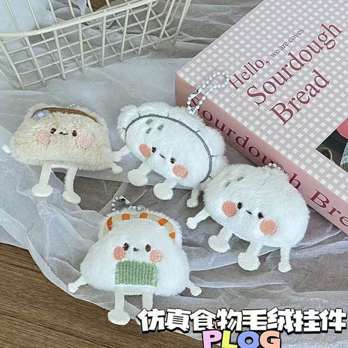 可爱搞怪主食玩偶毛绒挂件