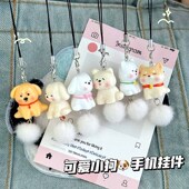 新款 立体小绒毛狗狗挂件手机绳学生包包挂件闺蜜礼物可爱卡通挂饰