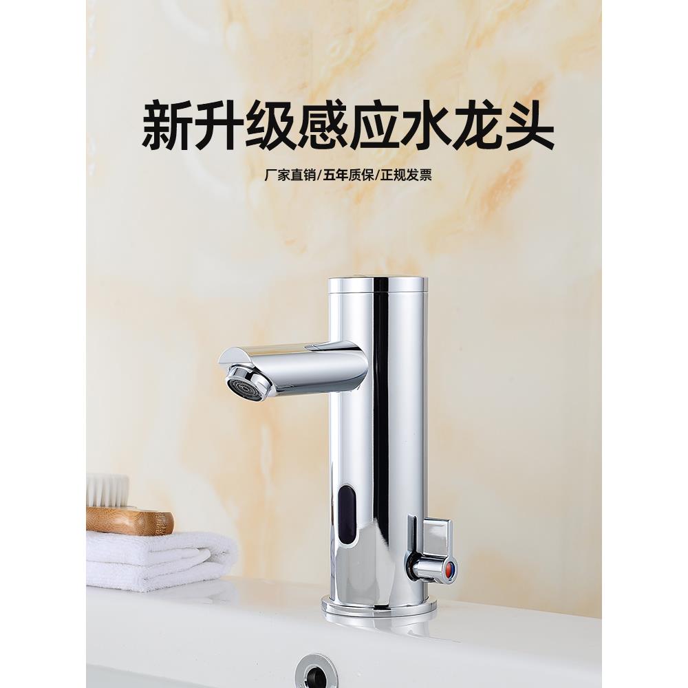 佳仕迪一体化智能感应水龙头全自动单冷热感应式医商用面盆洗手器