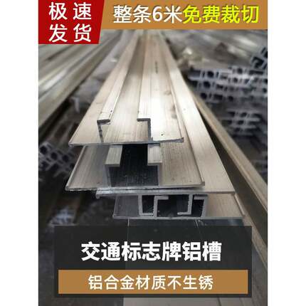 交通标志牌铝槽U型卡槽路牌配件铝材轨道广告牌铝滑槽抱箍紧固件