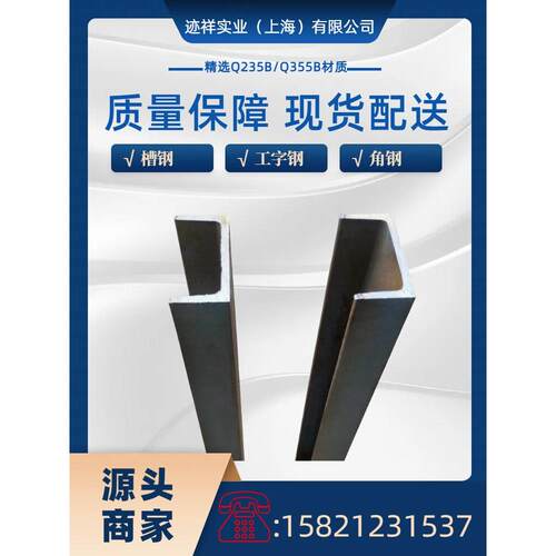 U型钢槽钢#8#10#12#14#16#镀锌槽钢钢结构C型钢工字钢锯床切割