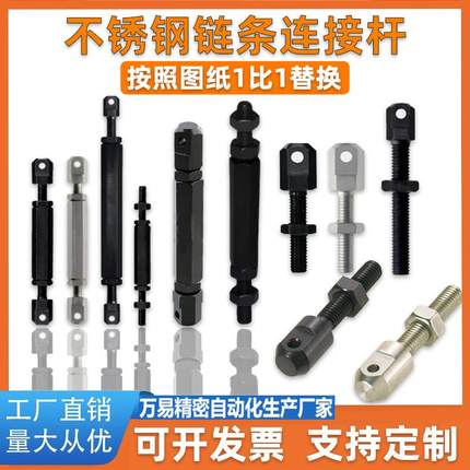 链条连接杆 SRC LSRC-R35-R40-R50-R60-R80-L40 08A 10A 12A 16A