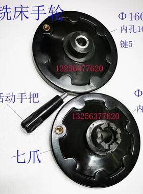 山东滕州ZX6350ZX6328钻铣床七齿手轮铣床走刀器手轮胶木手轮七爪