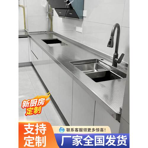 304不锈钢水槽台面集成厨房台面个性实心台面个性工作台面防刮