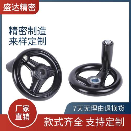 树脂塑钢手轮辐式手轮C-PHLK80/100/120/125/160/200/250-12/18