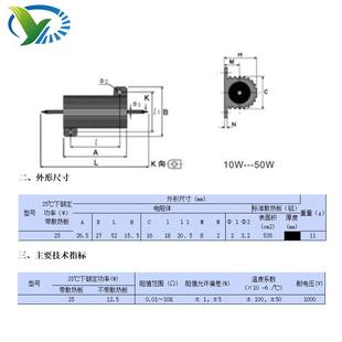 25W黄金功率铝壳电阻4.7 50R 6.8 75欧