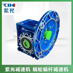 075 063 090 110 紫光减速机NMRW030.040 130蜗轮变速器立式 050