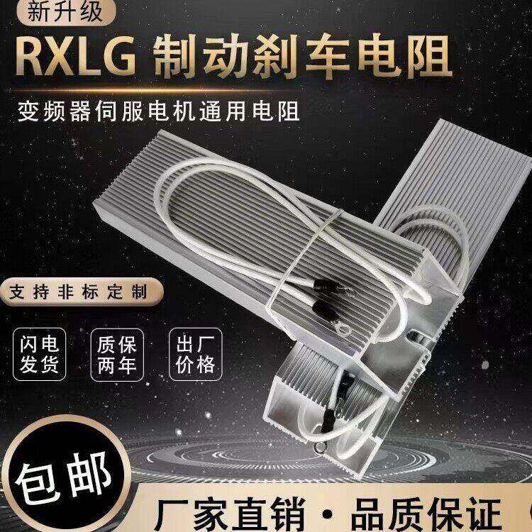 变频器伺服铝壳制动刹车再生电阻2000W3000W4000W5000W6000W10KW