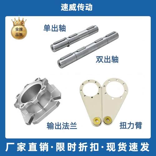 蜗轮蜗杆减速机配件40 50 63 75 90扭力臂单侧轴双边轴输出法兰
