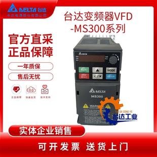 VFD7A5MS21 VFD4A8MS21ANSAA 台达变频器MS300 VFD2A8MS21ANSAA
