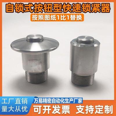 单边夹持器 快速锁紧器 QCOW0616 QCOWS0616-10SUS/BLL43 BLL44-6