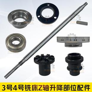 炮塔铣床配件C85升降轴把手结合齿Z轴刻度盘轴承座手柄9齿离合齿