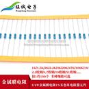 10K 4.7K 100K 件1K 10欧 4W金属膜电阻1%五色环电阻器元