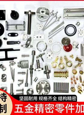 数控车床走心机加工定制钛铝不锈钢铜塑料件五金定制加工CNC加工