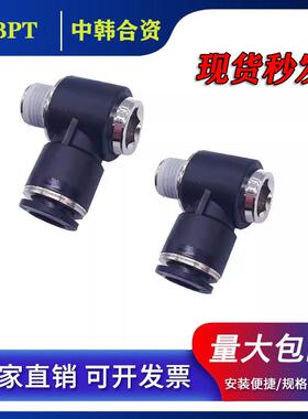NBPT 波特内六角肘螺纹弯通气管快速接头POL4/6/8/10/12-01-02-03