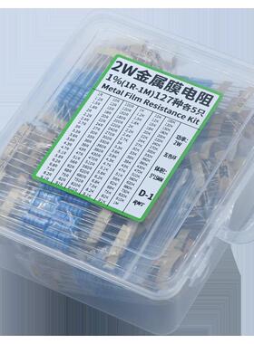 2W直插五色环金属膜电阻盒127种各5个1R-1M 1%维修样品盒27R39K2M