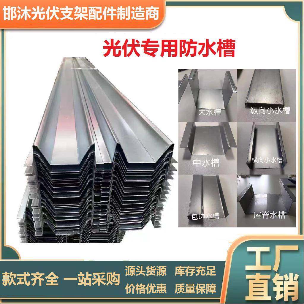 光伏M水槽锌铝镁中担C型钢太阳能光伏支架固定支架带孔支架副水槽,基础建材,排水沟槽/盖板,淘宝优惠券,粉丝福利购,淘宝优惠卷