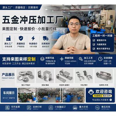 五金冲压件个性铝件铁件铜件不锈钢金属零件钣金折弯来样来图加工