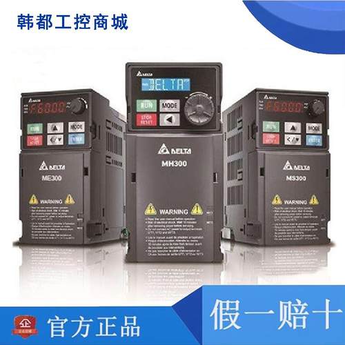 原装正品台达变频器MS300系列 VFD1A5/2A7/4A2/5A5/9A0MS43ANSAA