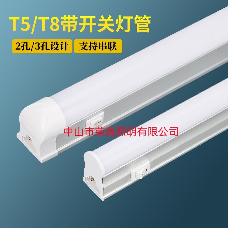 t5 T8灯管一体化LED灯带开关 T5全套支架日光灯 流水线用节能超亮