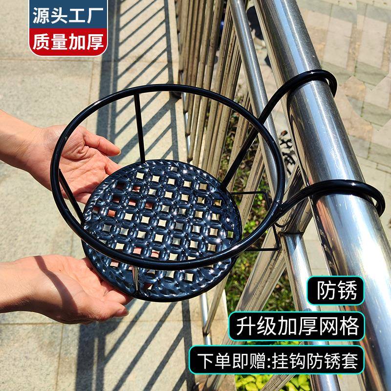 阳台悬挂花架置物架窗台护栏栏杆花盆架挂架挂式铁艺花篮托架架子