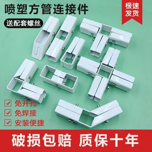 25方管连接件免焊接架子围栏配件接头卡扣件固定紧固件配件大全
